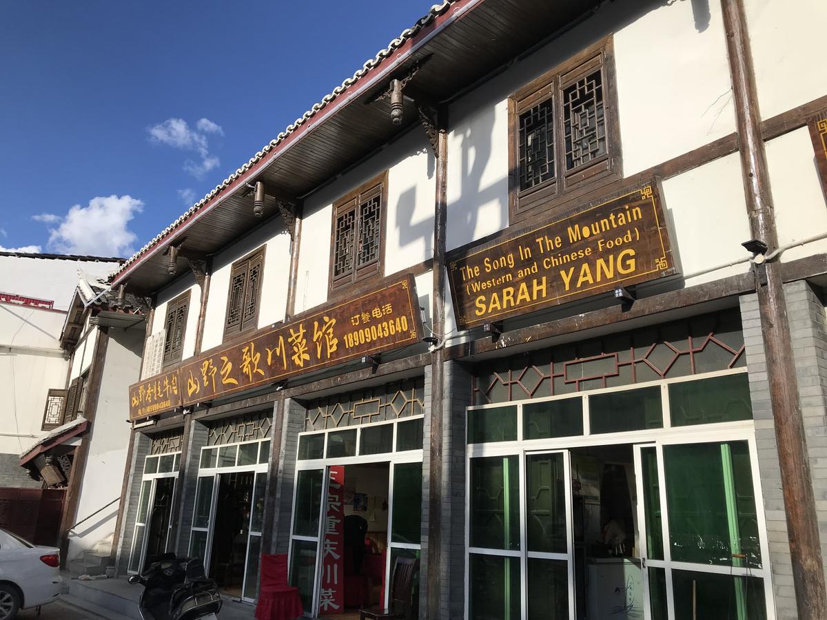 Youranju Guesthouse Song Pan Luaran gambar